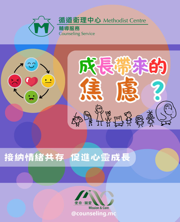兒童及青少年輔導