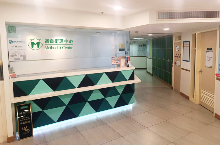 循道卫理湾仔培训中心