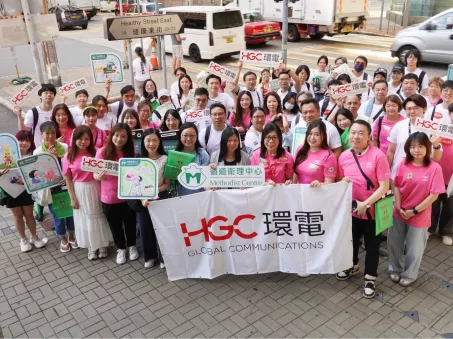 HGC環電義工與循道衛理中心人員在健康東街舉行社區合作活動合影