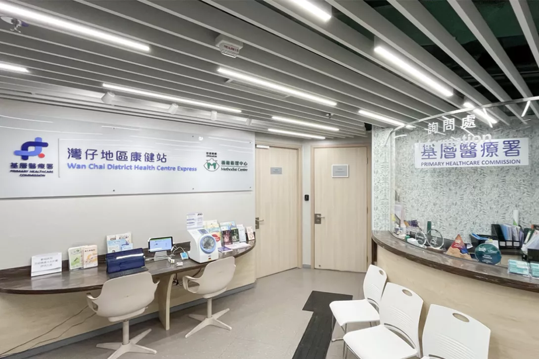 Wan Chai District Health Centre Express